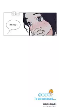 [The Jinshan] Sadistic Beauty | 虐美人 Ch.1-48[Chinese] [17+沒有漢化]