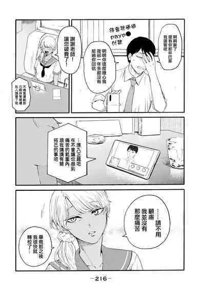 [Hasebe Souutsu] Yuri no En nimo Mushi wa iru VOL.1-2 | 百合花園也有蟲 第1-2卷 [Chinese] [沒有漢化]