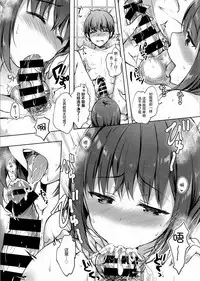 (C94) [moco chouchou (Hisama Kumako)] Sansyoku BABUMI tsuki Ooya San (JK) [Chinese] [绅士仓库汉化]