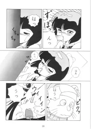 Ranma - Girls