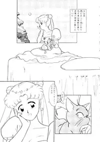[90min.& ¥15,000] MAKE-UP R (Sailor Moon) (1993)
