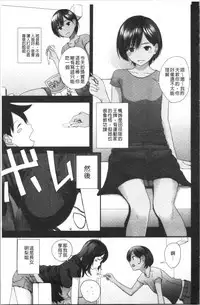 [Yoshida Tobio] Onee-chan to no Himegoto ~Ireru Toko Wakaru?~ | 大姊姊淫猥的秘密情事 ~插入的部位你知道嗎?~ [Chinese]