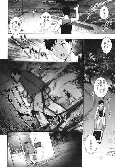 Genkai New Town wa Mitsu no Aji