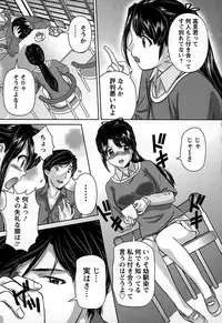 [Matsusaka Takeshi] Inwaku no Otome-tachi