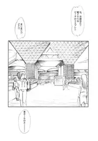 (C63) [High Risk Revolution (Aizawa Hiroshi)] Watashi o ComiPa ni Tsuretette!! 5 (Comic Party, Utawarerumono)