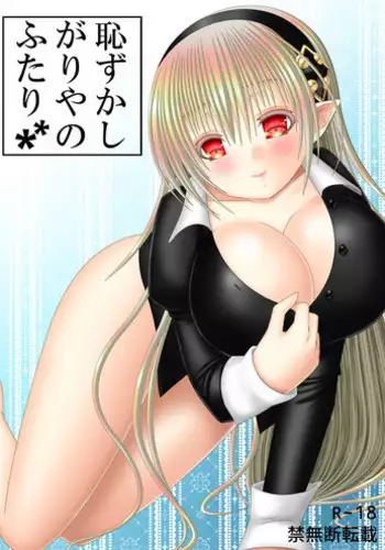 [Oda Natsuki] Oujo-sama to Kagyaku Seiheki na Danna-sama 3 (Fire Emblem if)
