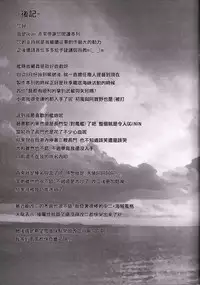 (FF23) [Dean Zhuanzhu Chinjufu (Dean)] Ero O erO Kancolle H Log -Mutsu- (Kantai Collection -KanColle-) [Chinese]