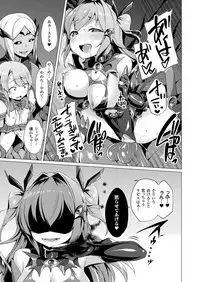 [Satou Kuuki] Aisei Tenshi Love Mary Ch.1-6 [Digital]