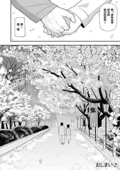 (C96) [Tekokids (Leonard 16sei)] Jimi na Hitorimusume ga Tsuma no Kawari ni SeFri ni Natte kureta Hanashi [Chinese] [下北泽幕府]