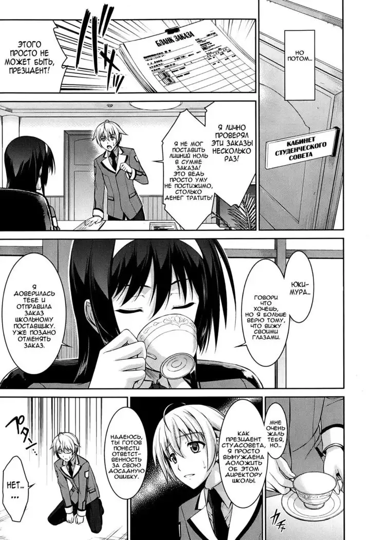 Boku wa Anata ni Wan to Naku | Let Me Bark For You Ch. 1-5