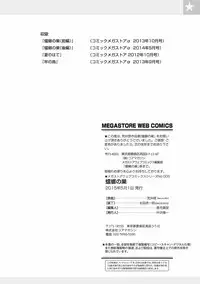 [Arai Kei] Tourou no Su [English] [desudesu, Noraneko, StatisticallyNP] [Digital]