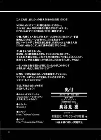 [Hasemi box (Hasemi Ryo)] Onee-chan to Shota no Otomari Room (NEW GAME!) [Digital]