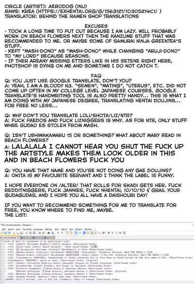 (C97) [AERODOG (inu)] Aiken Ushiwakamaru Ni | Beloved Dog♥Ushiwakamaru 2 (Fate/Grand Order) [English] [Behind the Ramen Shop TLs]