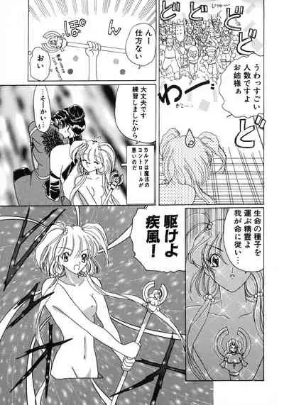 Kurikara Kessakushuu - Mahou Trouble NEO