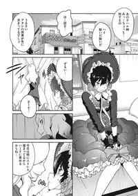 [Kotoyoshi Yumisuke] Haha to Ane to Aoi Ichigo no Fromage - Fromage of mother and an older sister and a blue strawberry