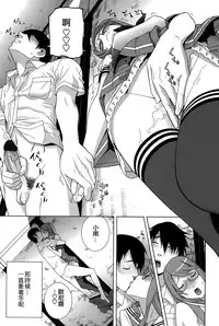 [Shinobu Tanei] Imouto Shojo Gensou [Chinese] [靴下汉化组]