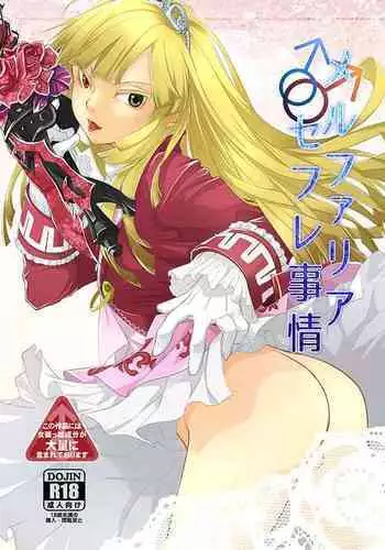 [H・B] 地獄のフブキさんのおっぱいを揉みしだくペーパー(+α)