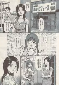 Namaiki! 2007-11