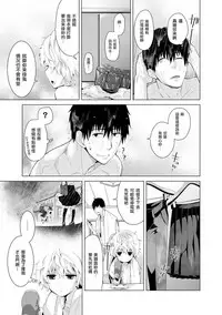 [Shiina] Noraneko Shoujo to no Kurashikata Ch. 6 (COMIC Ananga Ranga Vol. 18) [Chinese] [虎斑木菟漢化] [Digital]
