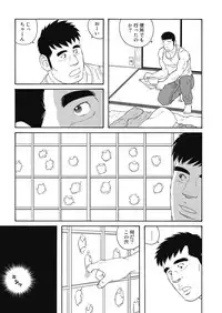 [Tagame] Jicchan no Niku Ninjin - chapter 1