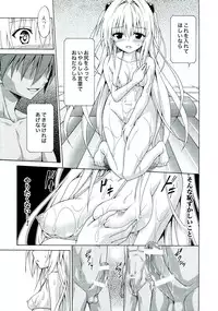 (C85) [TORA MACHINE (Kasukabe Taro)] Yami Ochi Game (To LOVE-Ru)