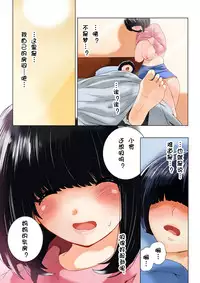 [MilkyBox (Qoopie)] Omamagoto Hasegawa-san chi no Oyakokankei Ichiwame 
