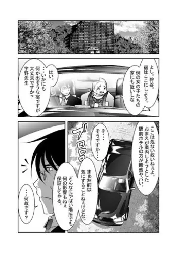 [あまゆみ] 夏の残り香 (やさしくおかして) 中文翻譯