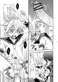 [Panda#4 (Shimaki Yousuke)] Banana Ice (Vocaloid)