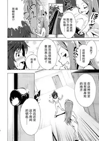 (C88) [ILD CAT (Taro-san)] Shiritsu Kusuguri Gakuen Minase Iori to Kikuchi Makoto no Himitsu no Kusuguri Shoubu (THE IDOLM@STER) [Chinese] [脸肿汉化组]
