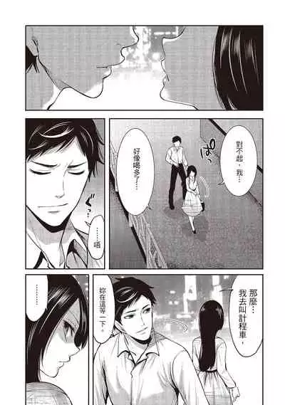[Miyahara Ayumu] Pen to Kanojo to Amai Wana 2 | 畫筆下的性愛潛規則 2 [Chinese] [Digital]