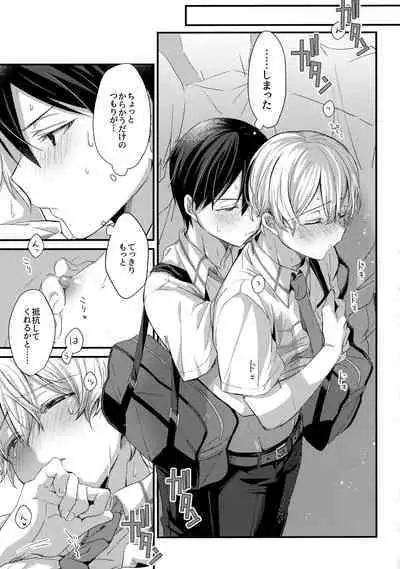 (Soul Synchro Dai 9-Sou) [trigger.m (Emu Emuo)] First Supreme Love (Sword Art Online)