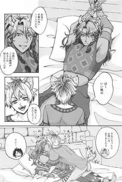 Hadaka no Ou-sama