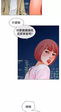 peng you de qi zi：you ni zai de jia 朋友的妻子 ch.1~7 [Chinese]中文