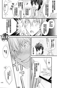 (Hyattou Ryouran ~Kimi no Heart o Shirahadori~ San) [Syupa! (Makiron)] Tsuru no Nakigoe o Kikitai ka? Ni | 想聽鶴的啼鳴聲嗎?貳 (Touken Ranbu) [Chinese] [月下鶴吟漢化組]