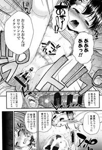 [Hikoma Hiroyuki] Mesugaki dakedo Hatsuiku Ii node Semen Kyouiku Shitemita