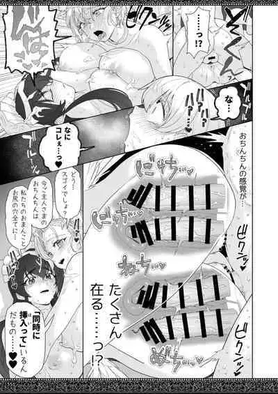 tenjousekai no maid tachi