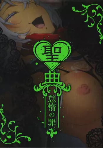 Sin: Nanatsu No Taizai Vol.1 Limited Edition booklet