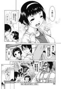 [Ikeda Sakura] Muni Chichi