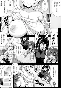 [Leaz Koubou (Oujano Kaze)] Kono Yoru o Suberu Mono ni Shukufuku o! Gaiden (Super Robot Wars) [Digital]
