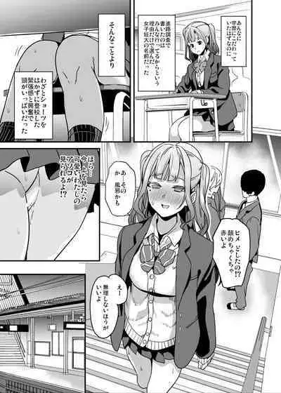 Tanin ni Naru Kusuri 5