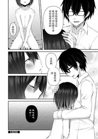 [Sioyaki Ayu] Sensei no Omocha (Otokonoko HELL'S GATE #03) [Chinese] [战栗的玻璃棒汉化] [Digital]