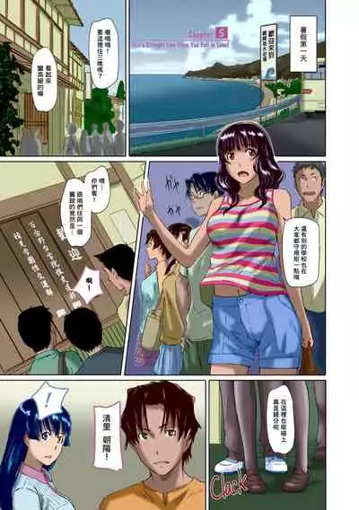 Suki Ni Nattara Icchokusen!