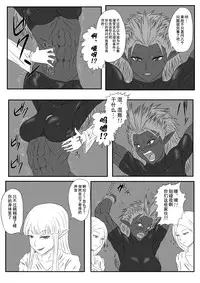 [Tick (Tickzou)] Kusuguri Goumon Taikyuu Hon ~Dark Elf Zokuchou Hen~ [Chinese] [狂笑汉化组] [Digital]