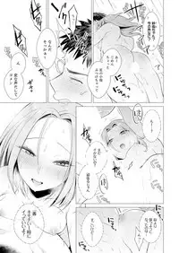Ato 1mm de Haicchau ne? Zakone Shitetara Tonari no Joshi ni Ijirarete... 1-10