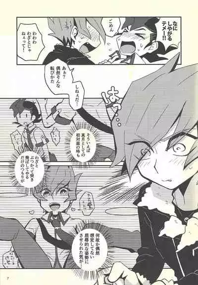(Ore no Turn 5) [Hatesate (Gawa)] Tsuki Mawari Hoshi Meguru (Yu-Gi-Oh! ZEXAL)