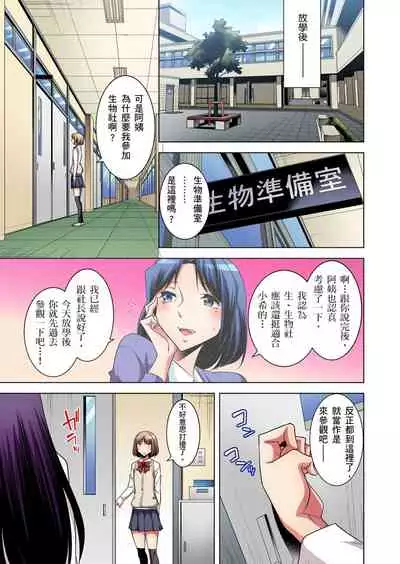 Zetsumetsu Kigu Danshi ~ Boku no Kokan ga Nerawareru Wake | 瀕臨絕種的男子～所有人都在覬覦我的小弟弟 Ch.1-19