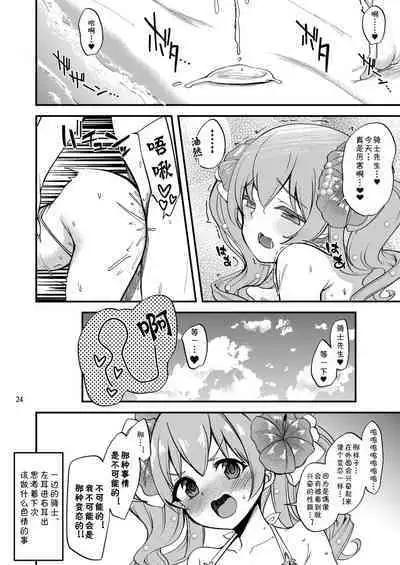 [Gokubuto Mayuge)(Ryuukakusan Nodoame)] Tsumugi Make Heroine Move!! 07 (Princess Connect! Re:Dive) [Chinese] [blacksun30单推全员]