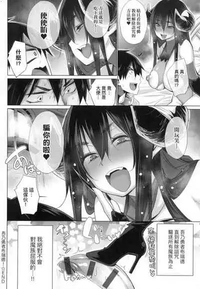 Isekai de Onnanoko no Onaneta ga Mieru Nouryoku o Te ni Ireta Ore ga Sore dake o Buki ni Sekai o Sukuu!?