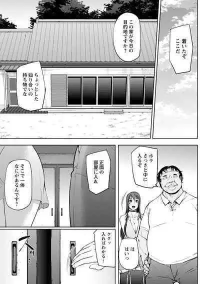 Tadatada SEX ga Suki