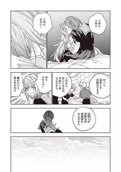 COMIC ExE 38